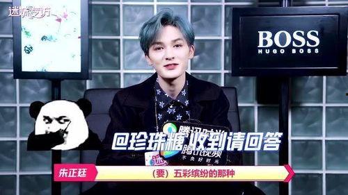 朱正廷近期爆料视频下载,娱乐圈幕后真相大曝光